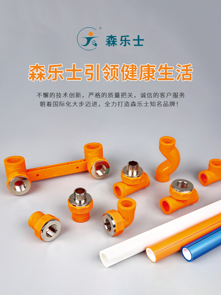 手机横幅-浙江森士管业有限公司