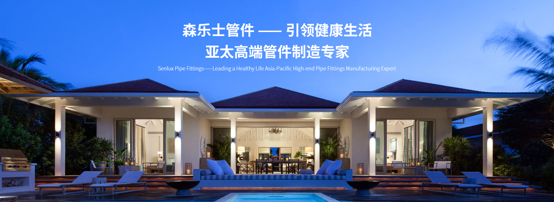 网站首页-浙江森士管业有限公司