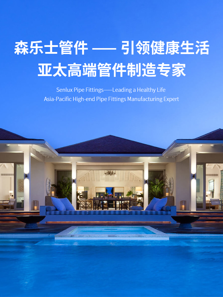 手机横幅-浙江森士管业有限公司