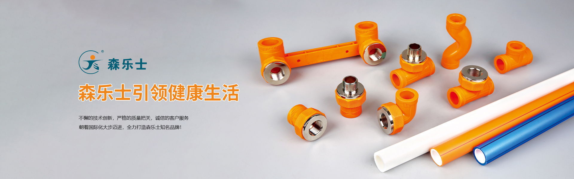 联系我们-浙江森士管业有限公司