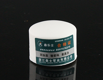 管帽-浙江森士管业有限公司